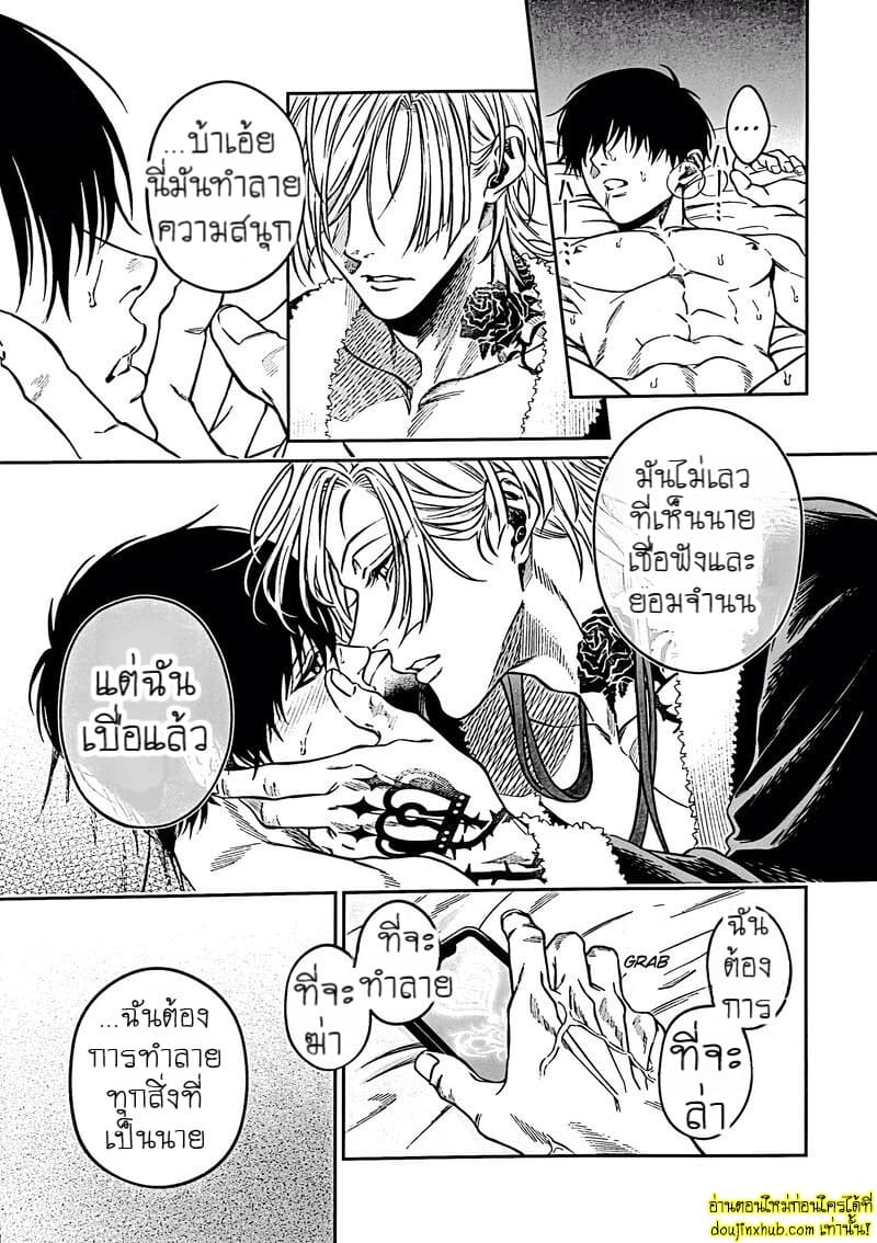 สะกดจิตพิชิตใจ